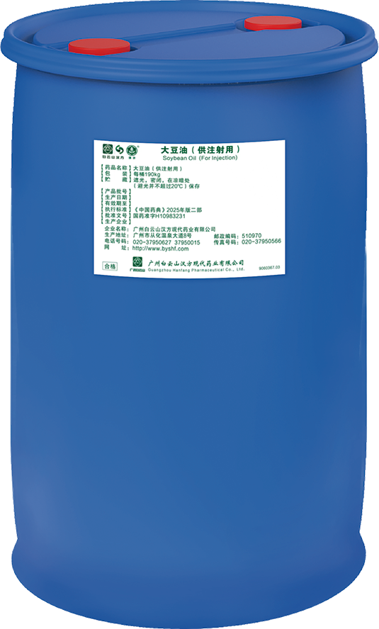 大豆油（供注射用）蓝桶.png