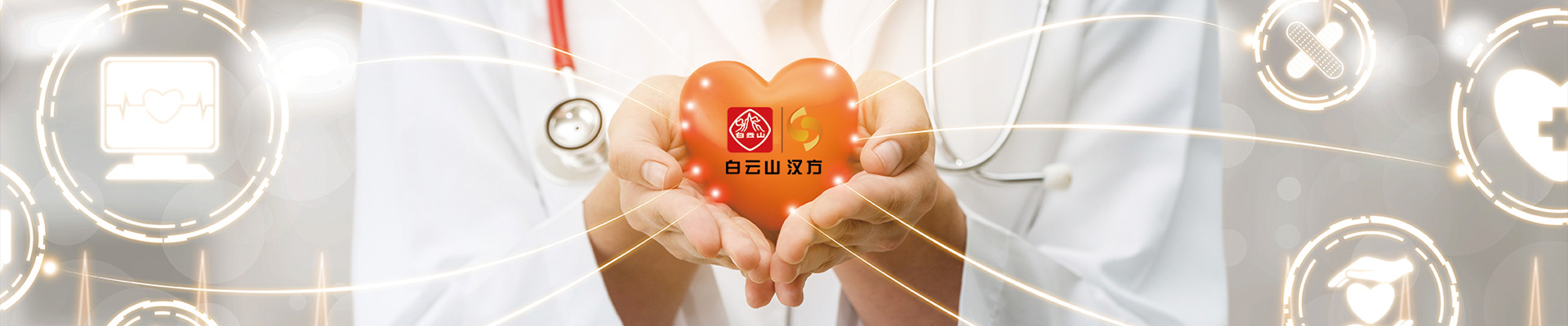 汉方logo图.png